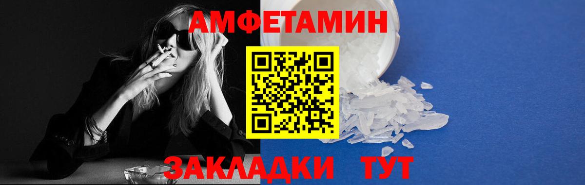 Лесной  Амфетамин 98%  Вход с VPN 