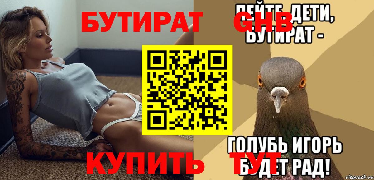 Лесной  Бутират буратино  Бутират  Вход с VPN 