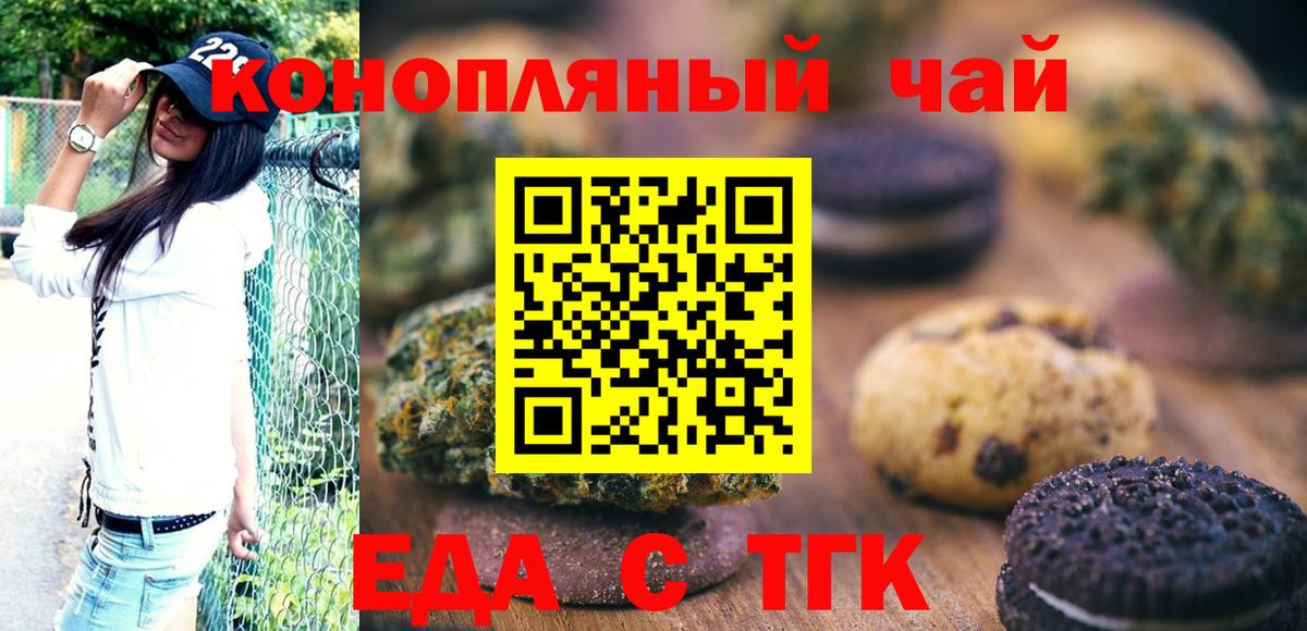 Еда ТГК марихуана Лесной