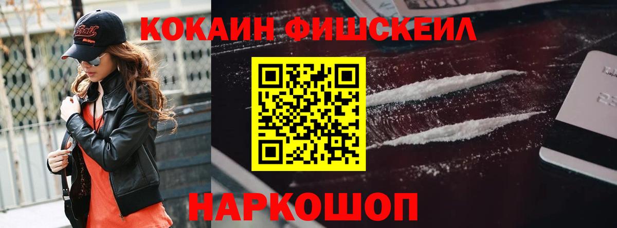Лесной  КОКАИН Эквадор  Вход с VPN  Кокаин VHQ 