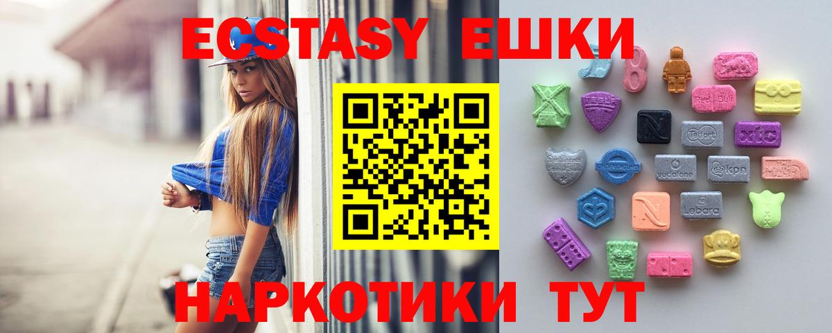 ЭКСТАЗИ  Вход с VPN  Лесной  ОМГ ОМГ онион  Ecstasy DUBAI  ЭКСТАЗИ 280 MDMA  купить наркотик 