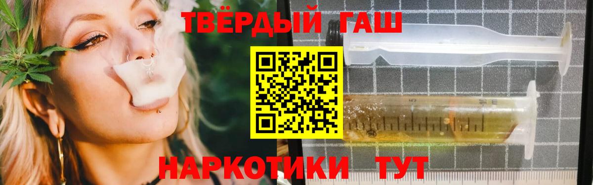 ГАШ Изолятор  где продают   Лесной  ГАШИШ гашик  Вход с VPN 