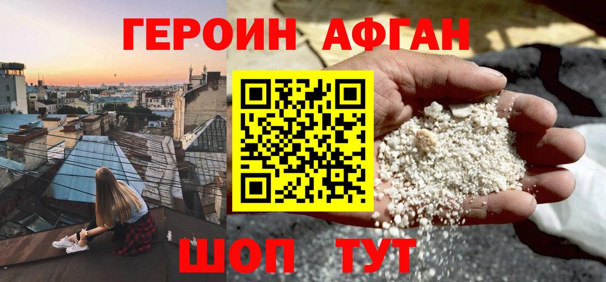 ГЕРОИН  Вход с VPN  Лесной  Героин гречка 