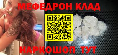 мефедрон Донской