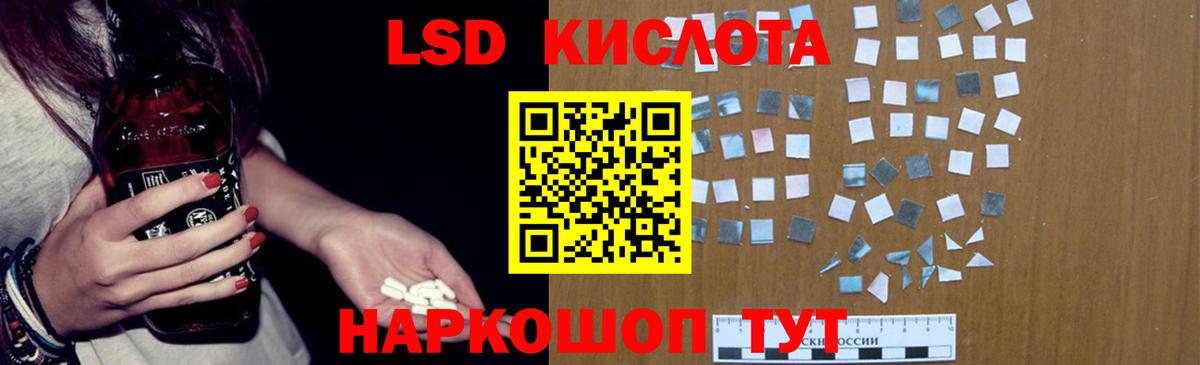 LSD-25 экстази ecstasy  LSD-25 экстази ecstasy  ЛСД экстази  Лесной  Вход с VPN 
