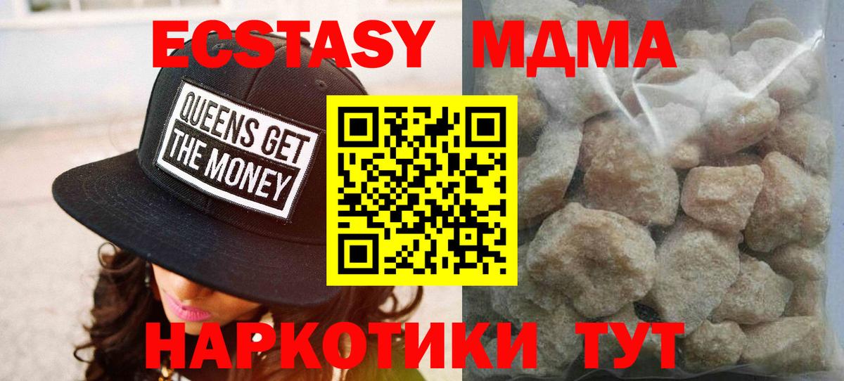 Лесной  МДМА crystal  Вход с VPN  МДМА crystal 