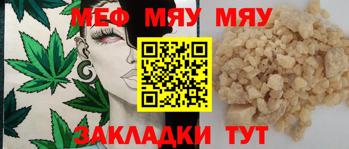 Лесной  Мефедрон  МЯУ-МЯУ mephedrone  Вход с VPN  Мефедрон 4 MMC 