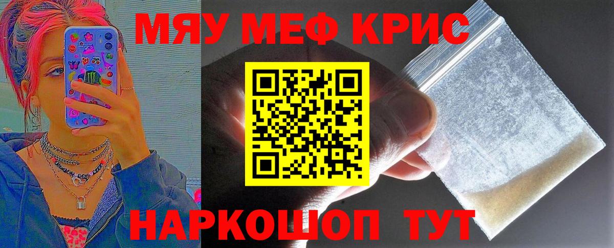 Мефедрон мука Лесной