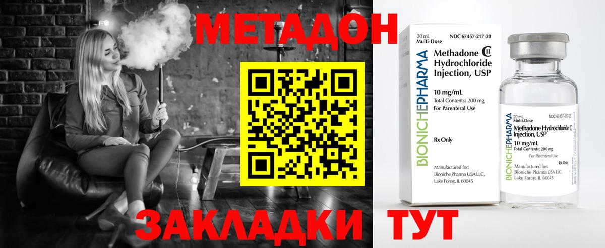 Метадон белоснежный  Вход с VPN  Метадон мёд  Лесной 