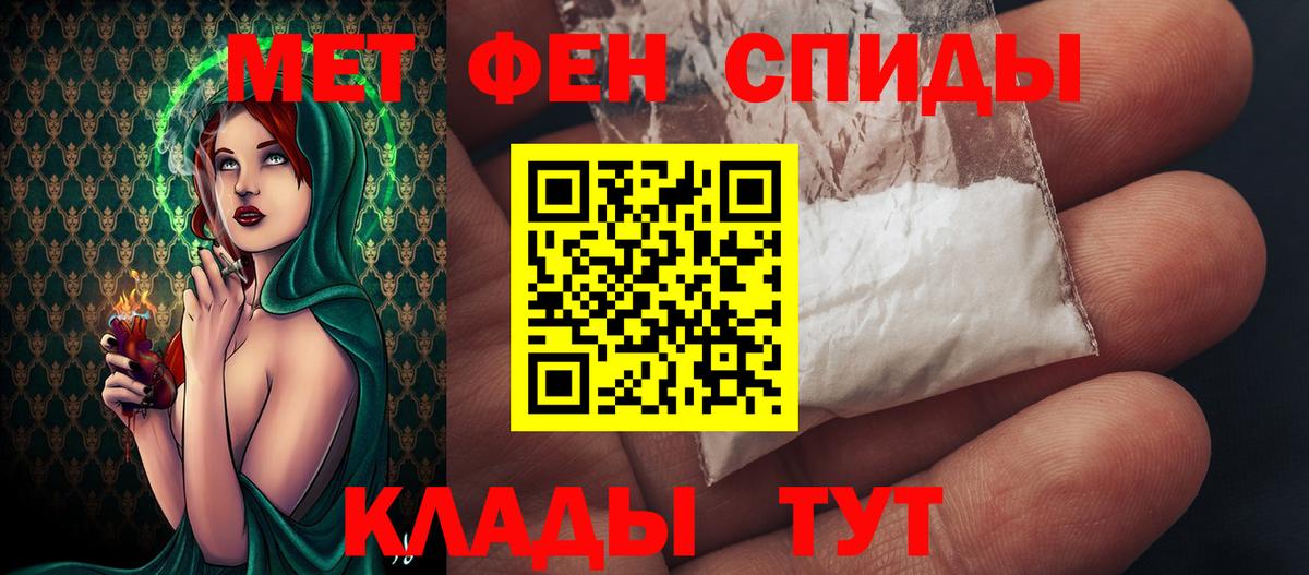 Первитин пудра Лесной