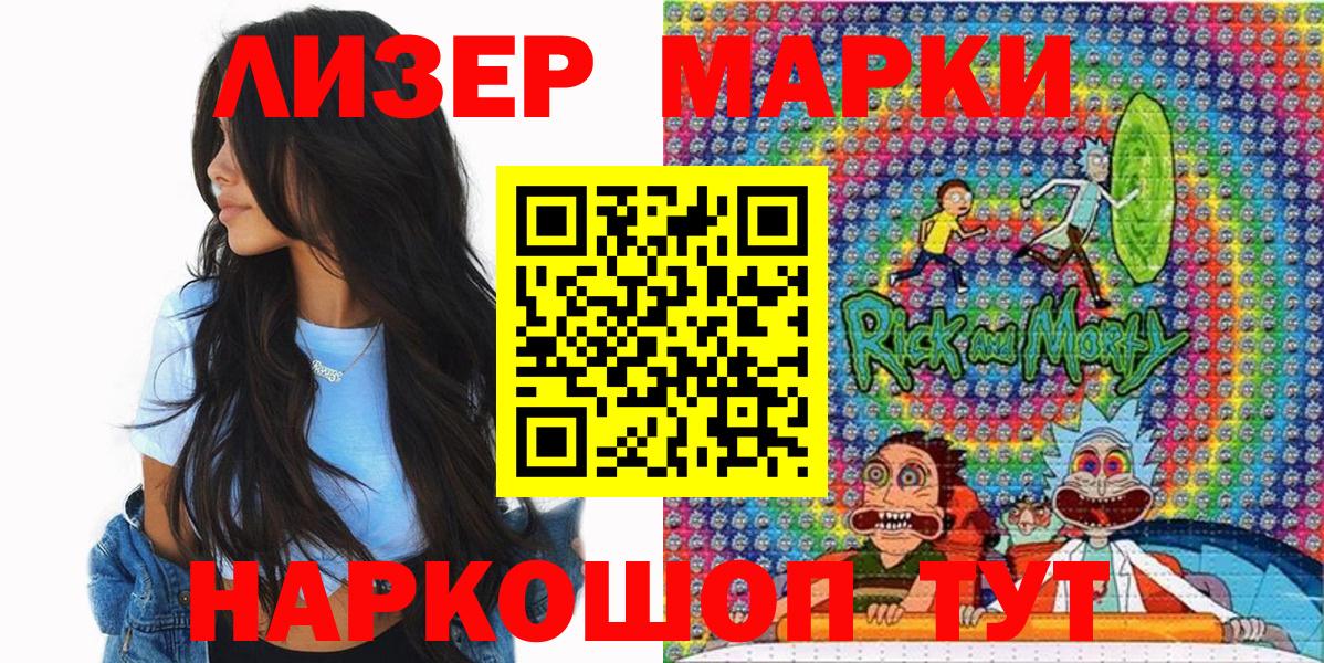 Наркотические марки 1500мкг Лесной