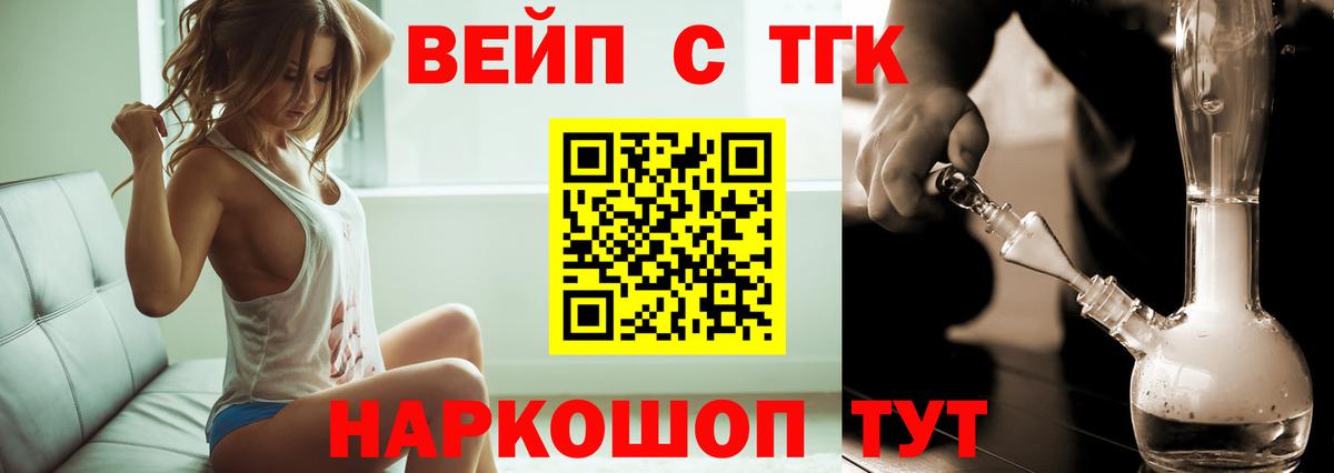Дистиллят ТГК Wax  ТГК вейп  Лесной  Вход с VPN 